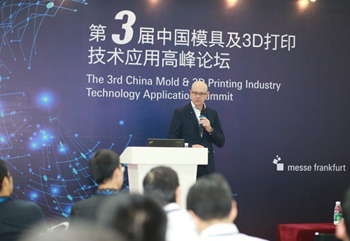 广州国际模具展 广州国际模具展